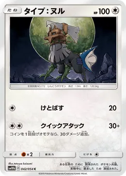 Type Null