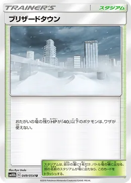 Blizzania