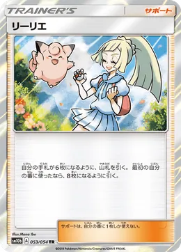 Lilly