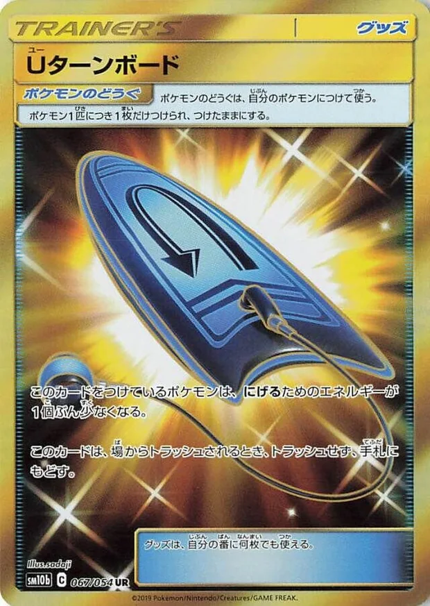 Umkehrboard