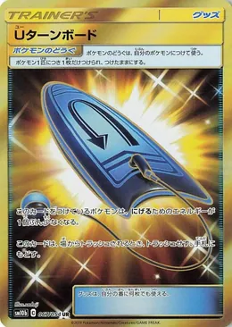 Umkehrboard