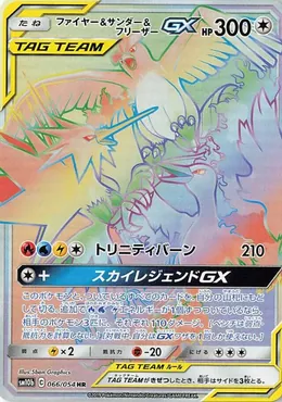 Lavados & Zapdos & Arktos-GX