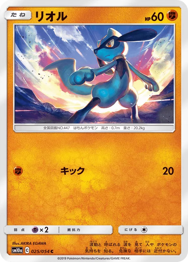 Riolu
