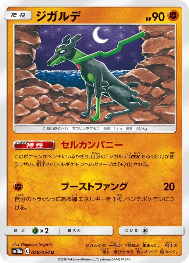 Zygarde