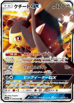 Flunkifer GX