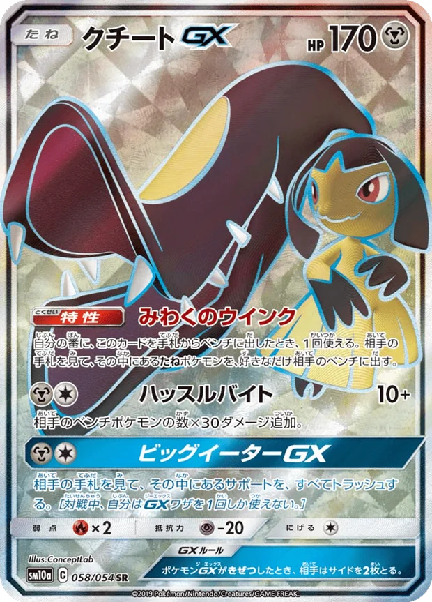 Flunkifer GX