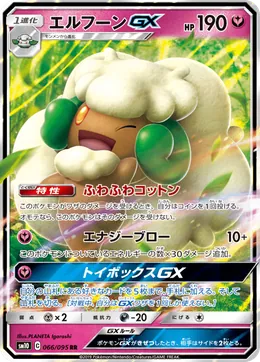 Elfun GX