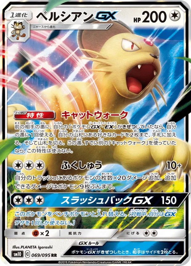 Snobilikat GX