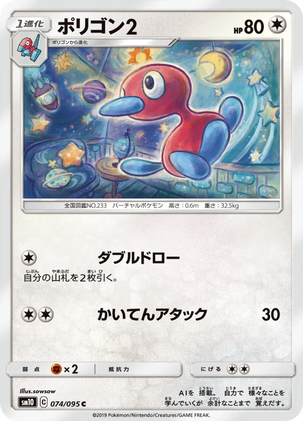 Porygon2