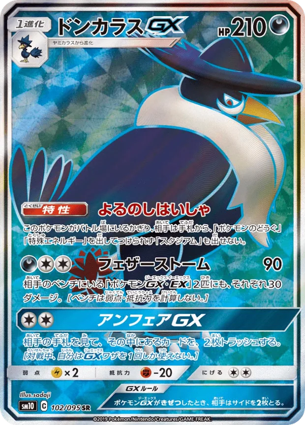 Kramshef GX