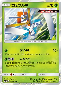 Katagami