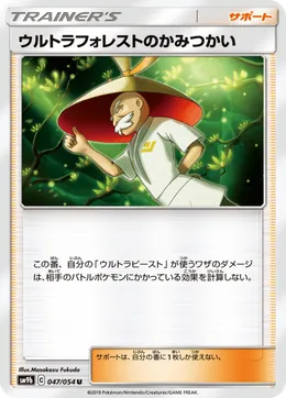 Ultrawald Katagami-Ass