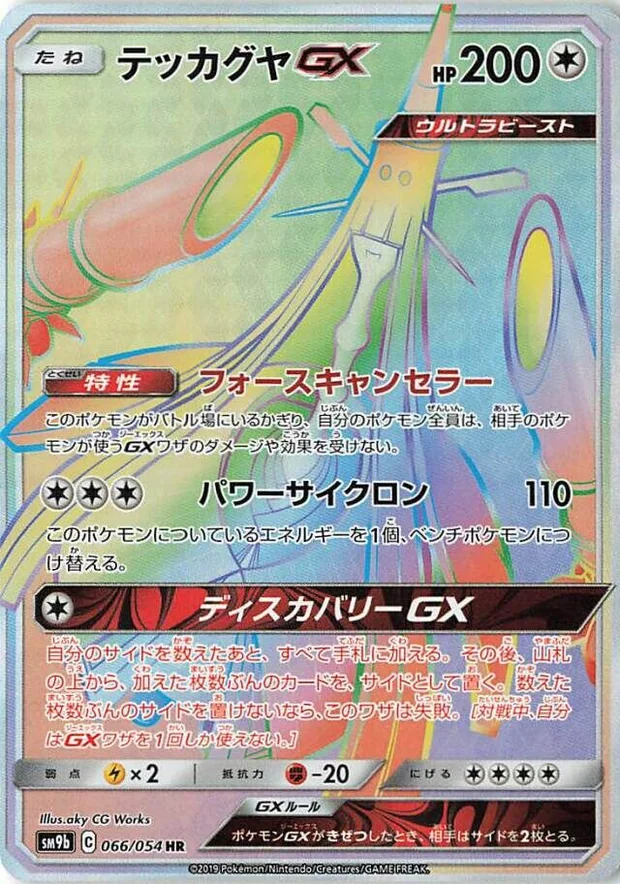 Kaguron GX