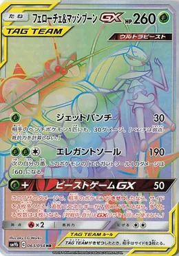 Schabelle & Masskito GX