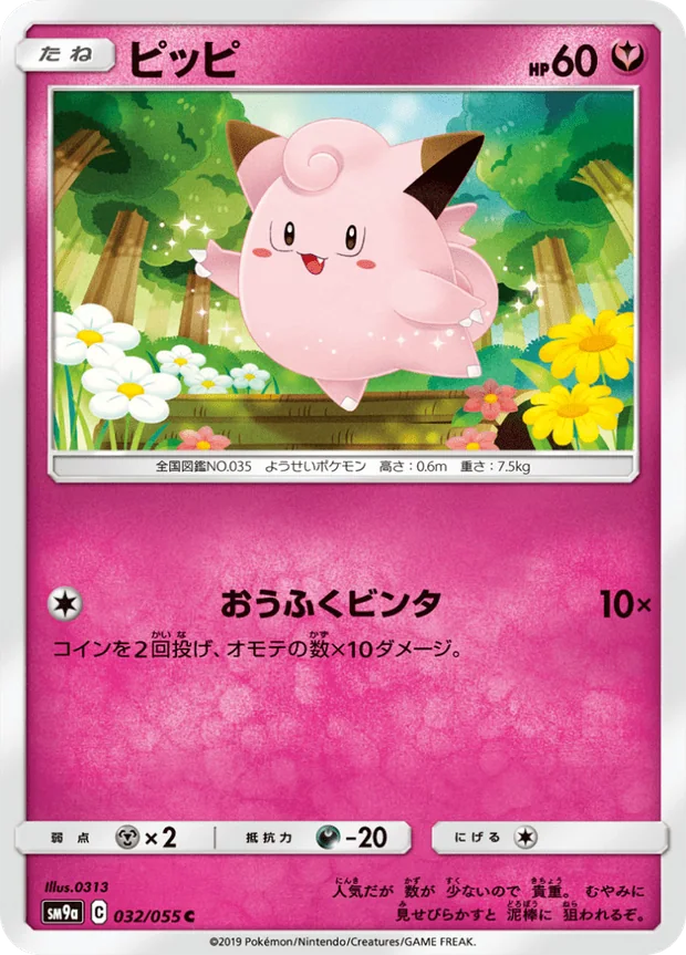 Piepi