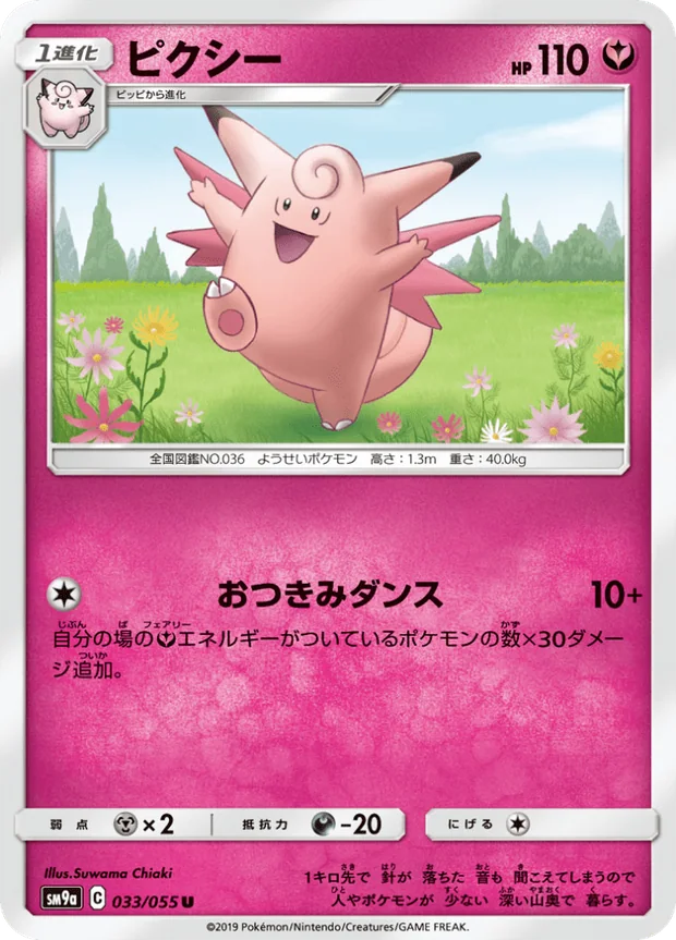 Pixi