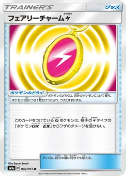 Fairy Charm