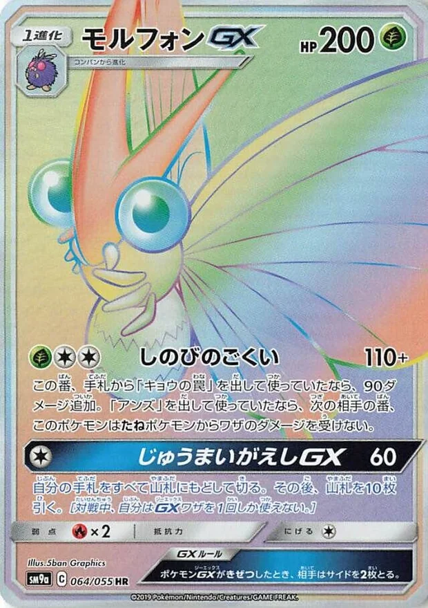 Omot GX