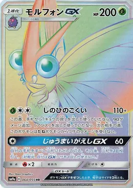 Omot GX