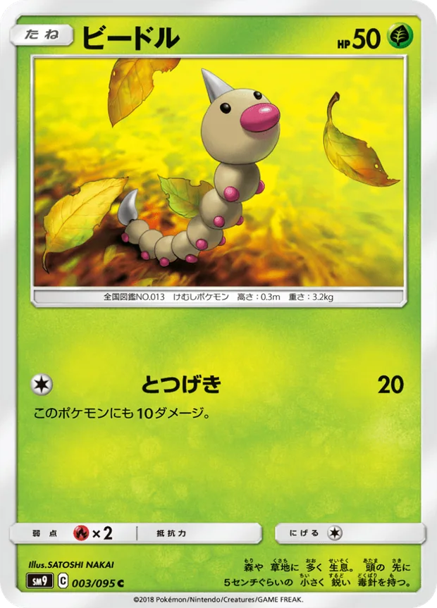 Hornliu
