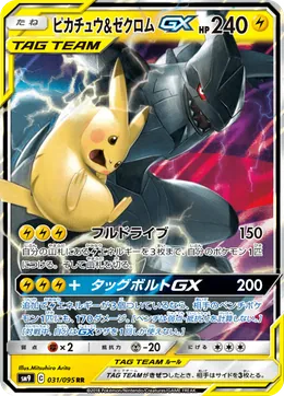 Pikachu Zekrom GX