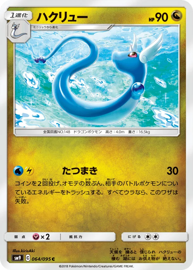 Dragonir