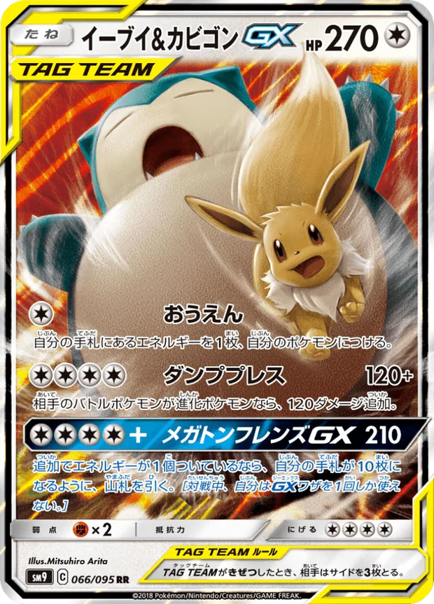 Eevee Snorlax GX