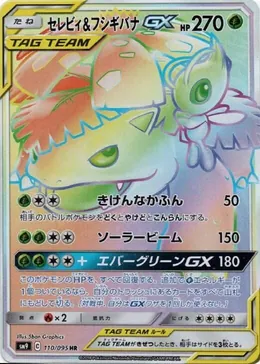 Celebi & Bisaflor GX