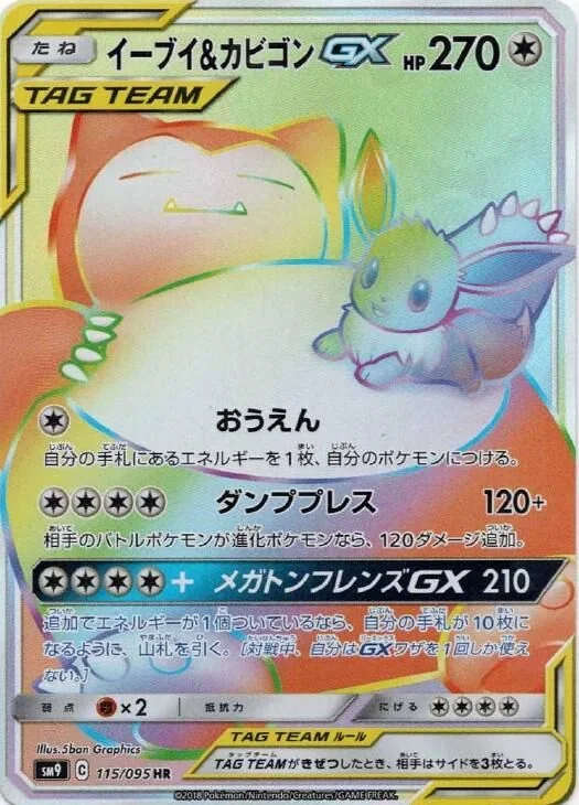 Evoli & Relaxo GX