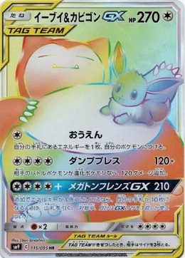 Evoli & Relaxo GX