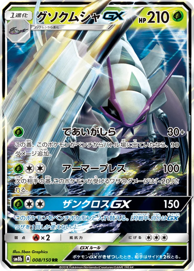 Tectass GX