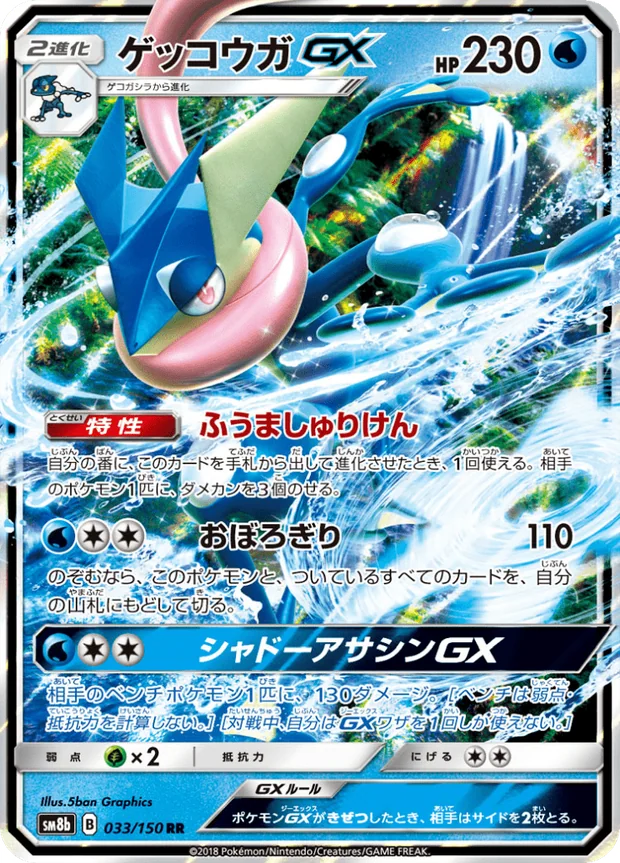 Quajutsu GX