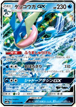 Quajutsu GX