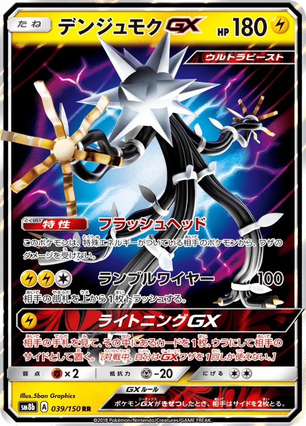 Voltriant GX