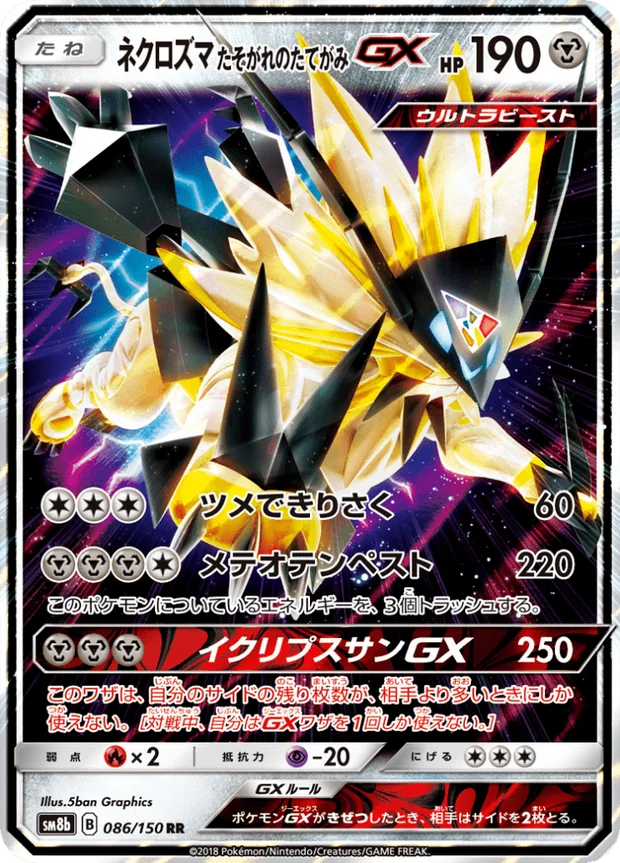 Abendmähne-Necrozma GX