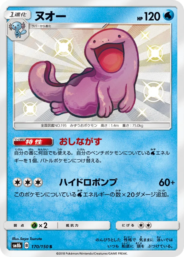 Morlord