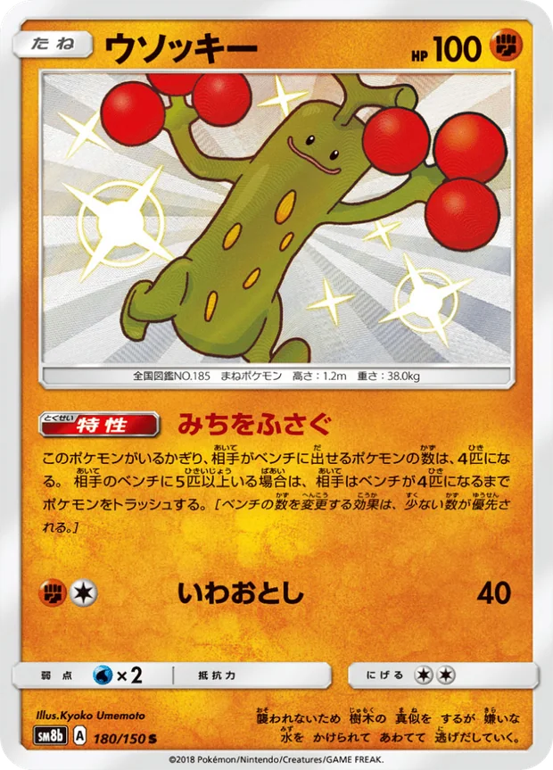 Mogelbaum