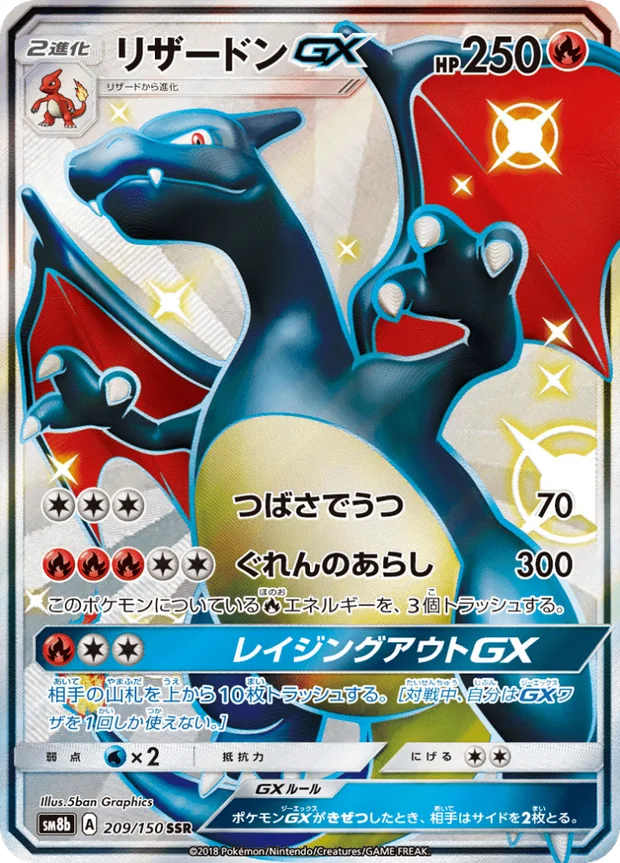 Glurak GX