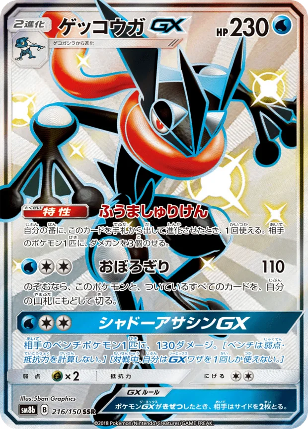 Quajutsu GX