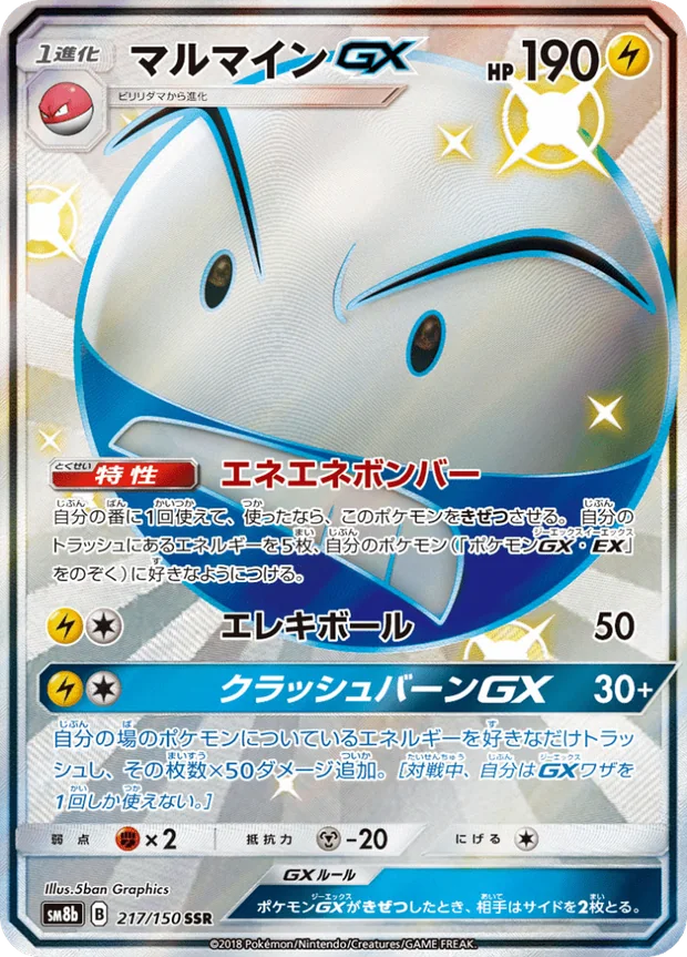 Lektrobal GX