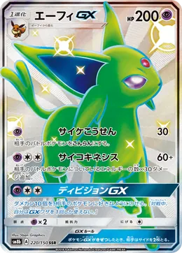 Psiana GX