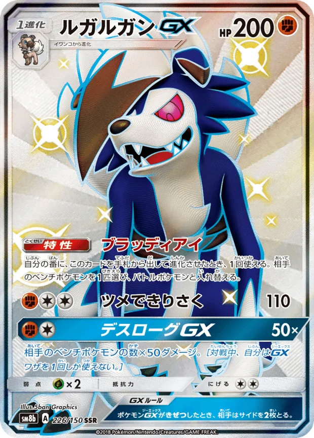 Wolwerock GX