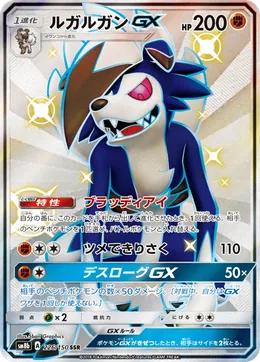 Wolwerock GX