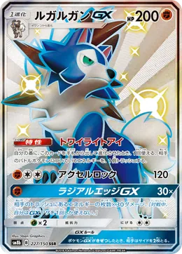 Wolwerock GX