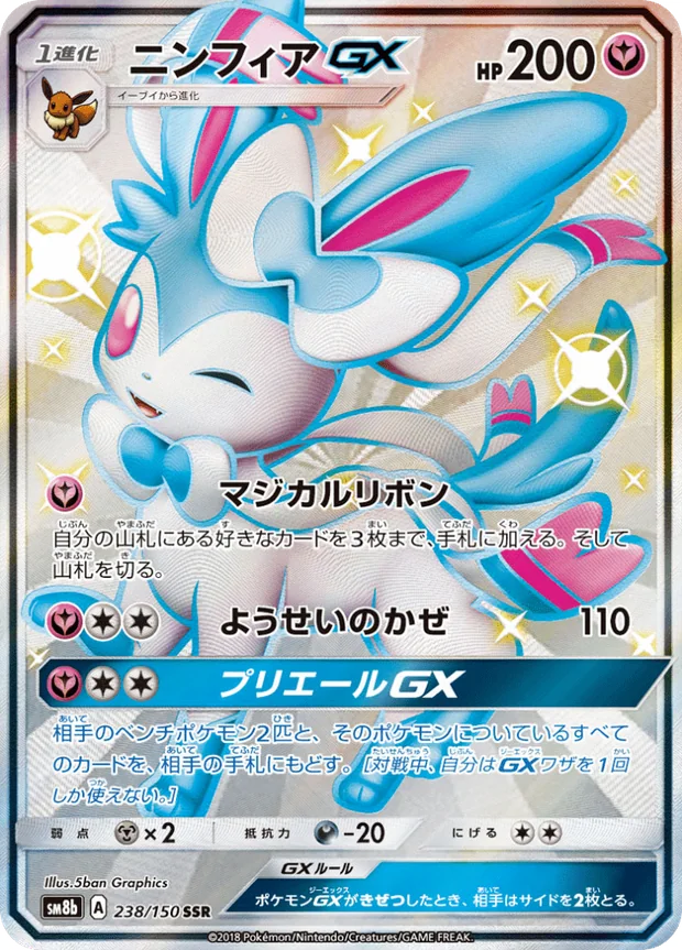 Feelinara GX