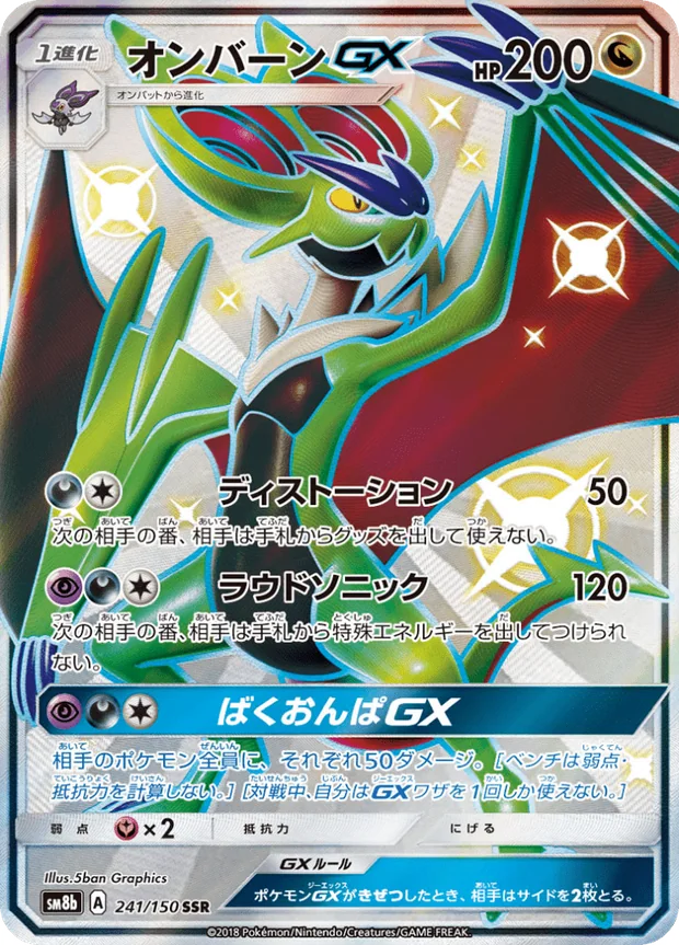 UHaFnir GX
