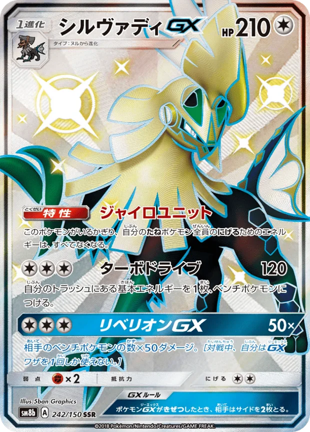 Amigento GX