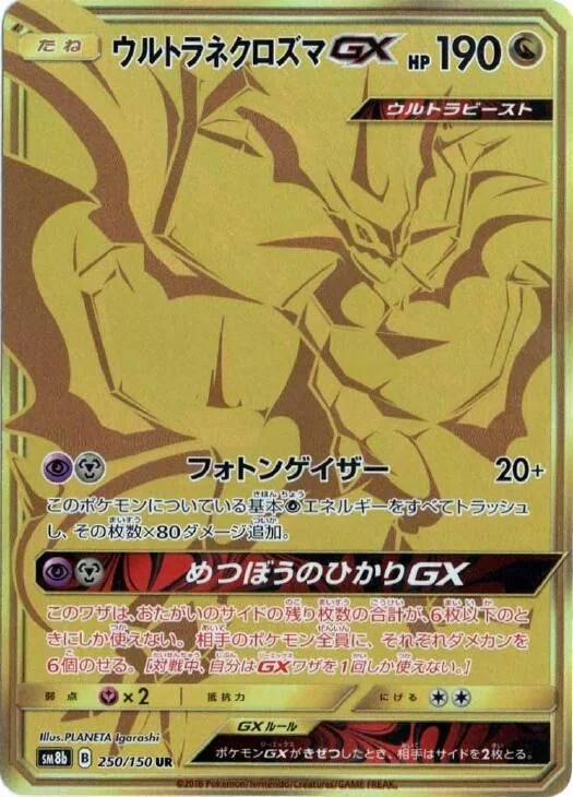 Ultra-Necrozma GX