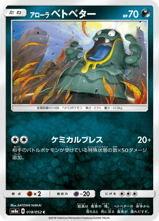 Alola-Sleima