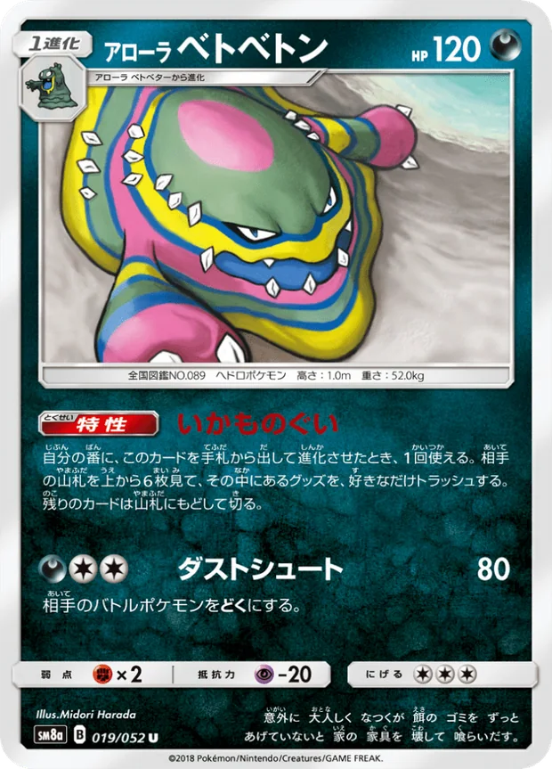 Alola-Sleimok